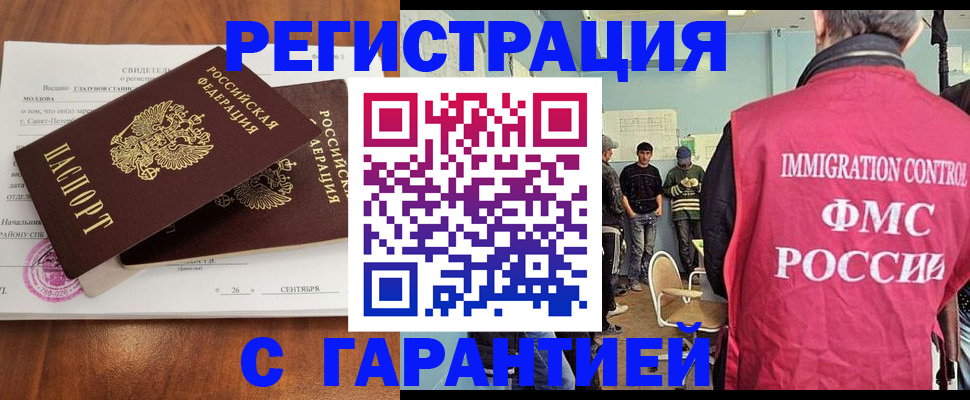 прописка в квартире в Хотьково