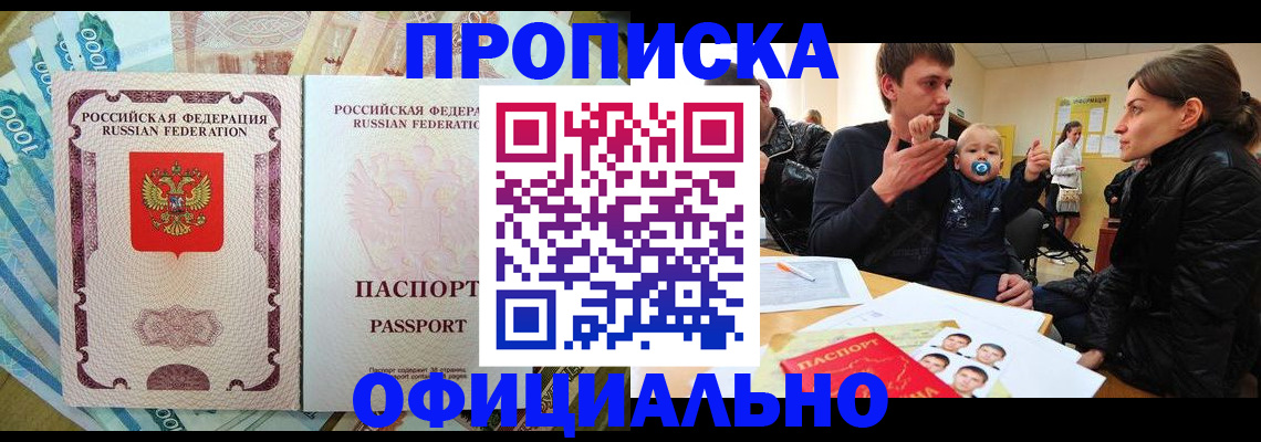 временная регистрация госуслуги в Хотьково