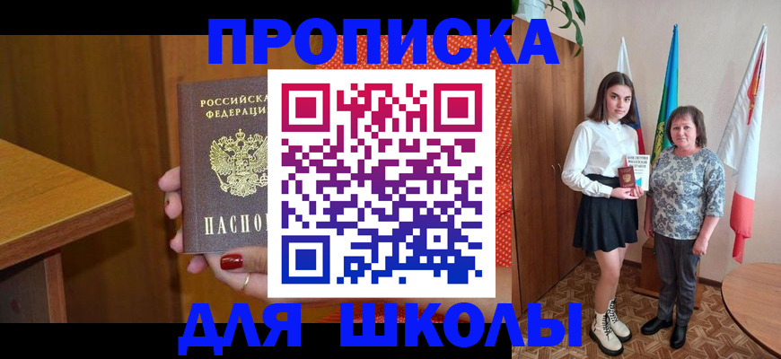временная регистрация поиск в Хотьково