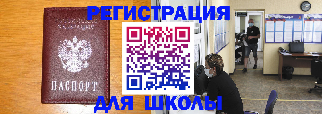 миграционный учет в Хотьково